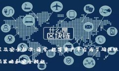 关于Tokenim 2.0的密码位数，有些信息可能会有所不