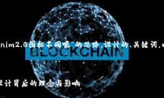 当然可以！下面是一个基于“tokenim2.0图标不同呢