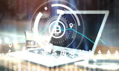 Tokenim币价格不变原因分析与未来走势预测