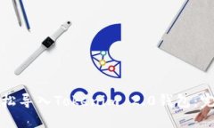 如何轻松导入Tokenim 2.0钱包：完整指南