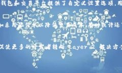 在区块链和加密货币的领域，特别是以太坊网络