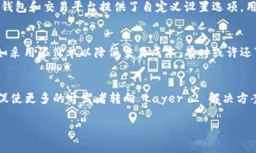 在区块链和加密货币的领域，特别是以太坊网络中，