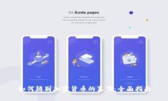 如何辨别加密货币的真伪：全面指南