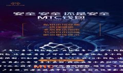 在Tokenim这类去中心化钱包管理平台中，通常会支