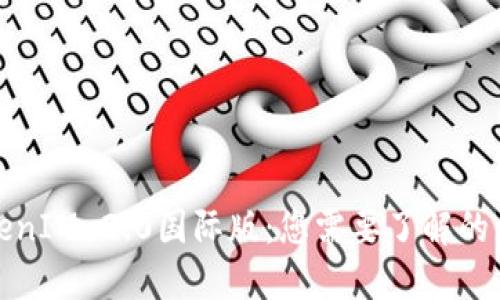 TokenIM 2.0国际版：您需要了解的一切