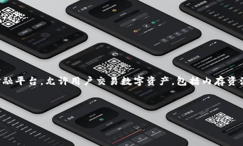 是的，通过Tokenim，用户可以购买RAM（随机存取存储器）。Tokenim是一种基于区块链的去中心化金融平台，允许用户交易数字资产，包括内存资源。在某些情况下，用户可能需要购买RAM以便在特定区块链平台上进行智能合约的操作或创建账号。

以下是相关信息、内容大纲和问题的详细描述。

如何通过Tokenim购买RAM详解