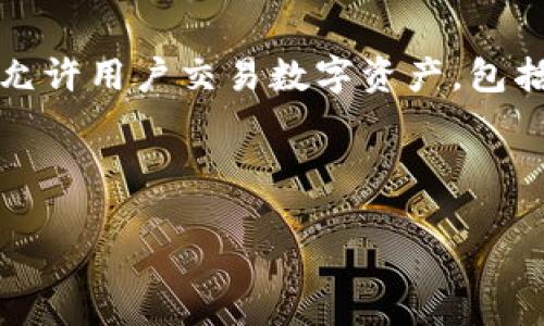 是的，通过Tokenim，用户可以购买RAM（随机存取存储器）。Tokenim是一种基于区块链的去中心化金融平台，允许用户交易数字资产，包括内存资源。在某些情况下，用户可能需要购买RAM以便在特定区块链平台上进行智能合约的操作或创建账号。

以下是相关信息、内容大纲和问题的详细描述。

如何通过Tokenim购买RAM详解