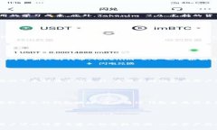   Tokenim 2.0 钱包：全面解析与应用指南 /  guanjia