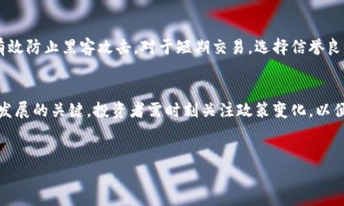 
bishengti多元加密货币的组成及其背后的技术解析/bishengti

关键词：
加密货币, 区块链, 多元化投资, 数字资产/guanjianci

内容大纲：
1. 引言
   - 加密货币的兴起
   - 多元化投资的必要性

2. 加密货币的基本概念
   - 什么是加密货币
   - 加密货币的工作原理
   - 区块链技术的作用

3. 多元加密货币的组成
   - 主流加密货币概述
   - 新兴加密货币及其特性
   - 稳定币的作用和重要性

4. 加密货币的分类
   - 根据市场规模分类
   - 根据功能分类
   - 根据共识机制分类

5. 多元化投资的重要性
   - 降低风险
   - 追求收益的多样化

6. 加密货币的投资策略
   - 长期 vs. 短期投资
   - 定投法与择时投资
   - 分散投资组合的构建

7. 加密货币的市场与未来
   - 当前市场状况分析
   - 技术发展对加密货币的影响
   - 未来发展趋势的预测

8. 结论
   - 总结多元加密货币的重要性
   - 对未来投资者的建议

---

### 引言
近年来，加密货币作为一种新兴的数字资产，迅速发展并吸引了众多投资者的关注。随着比特币的出现，加密货币行业逐渐从小众走入主流，许多人开始重视它们在投资组合中的作用。

在投资加密货币时，单一资产的波动性往往很大，因此，多元化投资成为一种有效的风险管理策略。本文将深入探索多元加密货币的组成，阐述其背后的技术解析，并提供详细的投资策略分析。

### 加密货币的基本概念
加密货币，顾名思义，是利用密码学原理来确保交易安全、控制新单位的生成和验证资产转移的数字货币。与传统货币不同，加密货币通常不受中央银行或政府控制，而是通过去中心化的技术进行管理。

加密货币的核心技术是区块链，区块链是一种去中心化的分布式账本技术，其工作原理是将交易记录保存在一个链上的多个区块中，每个区块包含若干交易数据，并以加密方式连接到先前的区块。

### 多元加密货币的组成
多元加密货币的组成主要包括主流的加密货币、新兴的加密货币以及稳定币。主流加密货币如比特币和以太坊，具有广泛的市场认可度和用户基础；新兴加密货币则往往具有独特的应用场景和创新技术；而稳定币则是与法定货币挂钩，旨在减少价格波动，为投资者提供相对稳定的价值。

### 加密货币的分类
加密货币可以根据市场规模、功能和共识机制进行分类。市场规模分类中，比特币和以太坊属于市值最高的加密货币；功能分类中，某些币种专注于支付功能，而另一些则用于智能合约或去中心化金融（DeFi）；共识机制分类则包括工作量证明（PoW）、权益证明（PoS）等不同的区块链运作模式。

### 多元化投资的重要性
通过对多元化投资的实施，投资者可以有效降低投资风险。同时，通过不同资产之间的协同效应，实现收益的多样化，使得整体投资回报率最大化。

在加密货币市场中，不同币种的表现常常呈现出反向关系，当某一资产表现低迷时，另一资产可能表现良好，这为投资者提供了良好的对冲机会。

### 加密货币的投资策略
在加密货币投资中，制定合适的投资策略至关重要。投资者可以选择长期持有的策略，专注于资产的基本面，而短期投资则更多依赖于技术分析。此外，定投法和择时投资均有其适用场景，投资者需根据自身风险承受能力和市场动态做出灵活应对。

### 加密货币的市场与未来
当前，加密货币市场正在经历深刻的变化，随着技术的不断发展和应用场景的拓展，未来的市场趋势将会如何发展仍然充满不确定性。数字货币在金融体系中的角色将继续深化，可能会引发一场新的金融革命。

### 结论
综上所述，多元加密货币的组成及其背后的技术解析对于投资者了解加密货币市场至关重要。随着市场的成熟和技术的进步，未来的加密货币投资将面临更多的机遇与挑战。投资者需保持敏锐的市场洞察力，把握机会，实现财富增值。

---

### 相关问题解析

#### 问题1：加密货币是如何工作的？
加密货币的工作原理是基于区块链技术的去中心化设计。每一笔交易都在网络中的每一个节点上进行验证。一旦验证成功，交易将会被打包进一个区块，并以链的形式添加到现有的区块中。正是这种技术实现了交易的透明性和安全性。

#### 问题2：如何选择适合自己的加密货币投资策略？
选择加密货币投资策略时，投资者须考虑自身的风险承受能力和市场知识水平。长期投资适合对市场具有深刻理解的投资者，而短期投资则更加侧重于技术分析和短期市场波动。构建适合自己的投资组合需要结合多种因素，包括市场走势、技术分析及自身的财务状况。

#### 问题3：多元化投资对加密货币投资者的优势是什么？
多元化投资能够为投资者提供风险管理的策略。通过投资不同种类的加密货币，投资者可以规避单一币种价格波动带来的风险。此外，多元化也有助于提升总体投资回报率，因为各个币种之间可能存在不同的周期和表现。

#### 问题4：影响加密货币价格波动的主要因素有哪些？
加密货币价格的波动受多种因素影响，包括市场情绪、技术发展、监管政策以及宏观经济环境等。市场情绪通常通过社交媒体、新闻报道和公众舆论等渠道快速传播，直接影响价格波动。同时，技术的创新和法规的变化也可能带来价格的剧烈波动。

#### 问题5：如何安全存储加密货币？
存储加密货币的安全性至关重要。投资者应选择硬件钱包或冷存储设备来存储长期持有的货币，这类设备不连接互联网，有效防止黑客攻击。对于短期交易，选择信誉良好的交易所进行存储也是一种选择，但需定期转移部分资金至安全钱包中。

#### 问题6：未来加密货币的监管趋势会如何发展？
随着加密货币市场的发展，各国政府逐渐加强对该领域的监管，将面临更为严格的政策。未来，合规性和透明度将成为行业发展的关键，投资者需时刻关注政策变化，以便及时调整投资策略。此外，基于区块链技术的合规工具也将会被越来越多地采用。

---

以上内容提供了对多元加密货币组成及相关问题的深入探讨，能够帮助读者更好地理解加密货币市场及其投资机会。