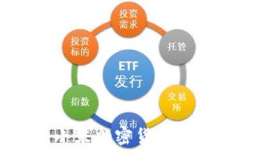   
深入了解米粒：小米加密货币的未来与潜力分析