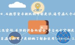   Tokenim 2.0能否买币？全面解析与操作指南 /  gu