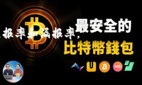 Tokenim 2.0 二次登录验证详解/
Tokenim 2.0, 二次登录验证, 身份验证, 安全措施/GUANJIANCI

## 内容主体大纲

1. **引言**
   - 二次登录验证的重要性
   - Tokenim 2.0 的背景介绍
   - 本文的结构和目的

2. **Tokenim 2.0简介**
   - Tokenim 的发展历程
   - Tokenim 2.0 的新特性
   - 二次登录验证的基本概念

3. **二次登录验证的实施机制**
   - 二次登录验证的工作原理
   - 验证方式的选择（如短信验证、邮件验证、应用推送等）
   - 如何实施二次登录验证

4. **Tokenim 2.0中的二次登录验证**
   - Tokenim 2.0 中的安全策略
   - 实现二次登录验证的步骤及注意事项
   - 适用的用户场景和案例分析

5. **二次登录验证的安全性分析**
   - 二次登录验证为何能够增强安全性
   - 常见的安全威胁及对策
   - 实际应用中的安全隐患

6. **用户体验与二次登录验证**
   - 用户体验的影响因素
   - 如何在保证安全的情况下提升用户体验
   - 工具和技术的应用

7. **工业界的最佳实践**
   - 企业如何实施二次登录验证
   - 成功案例分析
   - 常见错误及其克服方法

8. **未来的安全趋势**
   - 二次登录验证的发展方向
   - 未来可能面临的挑战
   - 如何应对这些挑战

9. **结论与建议**
   - 对使用Tokenim 2.0的总结
   - 最后的建议与展望

## 各个问题的详细介绍

### 问题一：二次登录验证的重要性是什么？

二次登录验证是一种确保用户身份的安全措施，它在传统的用户名和密码基础上增加了一层额外的保护。这一措施的目的是防止未授权访问和信息泄露，从而增强用户的安全感。随着网络安全威胁日益严峻，尤其是在个人信息和金融数据的保护方面，二次登录验证显得尤为重要。不同于仅依赖密码的传统安全措施，二次验证能够有效避免各种网络攻击如钓鱼攻击、暴力破解等。

二次验证常见的形式包括短信验证码、电子邮件确认、甚至生物识别特性如指纹和面部识别。这些验证方式可以显著提高帐号的安全性，使得即使攻击者获取了用户的登录信息，仍然无法轻易访问账户。此外，从用户的角度来看，实施二次认证能够提升用户对平台的信任，增加客户忠诚度，从而对企业的业务产生积极影响。

### 问题二：Tokenim 2.0的基本特性和优势是什么？

Tokenim 2.0 作为一款现代化的身份验证解决方案，其设计理念和实际功能在安全性和用户体验之间取得了良好的平衡。首先，Tokenim 2.0 提供更高效的身份验证流程，用户可以通过多种方式进行验证，无论是在使用移动设备还是桌面设备时，均能保持一致的体验。

此外，Tokenim 2.0 集成了先进的加密技术，以确保用户数据在传输和存储过程中的安全。它支持多种二次验证方式，让用户根据自己的需求和环境选择最适合的方案，同时提供详细的安全日志记录，方便管理和审计。

其用户友好的界面也大大简化了用户的操作流程，用户不需要具备深厚的技术背景，就可以轻松完成二次验证的设置和使用。这些优势使得 Tokenim 2.0 成为企业和个人进行身份验证的理想选择，既能保护用户安全，又不会过于影响用户使用的便利性。

### 问题三：Tokenim 2.0中二次登录验证的实施步骤是什么？

在 Tokenim 2.0 中实施二次登录验证通常分为几个步骤：

1. strong账户设置阶段：/strong用户在注册或首次登录时，可以选择启用二次登录验证。系统将提供多种选项，包括手机短信、电子邮件、或者使用身份验证应用生成的验证码。用户可以根据自己的喜好进行选择。

2. strong信息验证阶段：/strong用户选择后，系统会向其指定的设备发送验证信息以确认身份。这一过程可能会涉及输入一次性验证码，确保是用户本人在进行操作。

3. strong登录阶段：/strong在每次登录时，系统会要求用户输入密码后，再通过选定的二次验证方式进行身份确认。只有在验证成功后，用户才被允许访问其账户。

值得注意的是，Tokenim 2.0 允许用户设定一些恢复选项，例如紧急情况下如何恢复访问账户，这对降低二次验证带来的不便也起到了积极的作用。

### 问题四：二次登录验证在安全威胁中的作用具体体现在哪些方面？

在现代网络环境中，用户面临的威胁越来越多，二次登录验证能从多个方面增强账户的安全性：

1. strong防止密码攻击：/strong即使攻击者获取了用户密码，二次登录验证要求额外的验证步骤使得账号依然不易被攻破。攻击者必须在获取密码后，能够接收到用户的二次验证信息，而这在大多数情况下几乎是不可能的。

2. strong保障财务安全：/strong尤其对于在线支付和金融服务平台，二次验证可以有效减少欺诈性交易的可能性，用户在进行敏感操作时需经过二次验证，确保交易操作安全可靠。

3. strong防止社交工程：/strong钓鱼和其他社交工程攻击常常针对用户的身份信息，二次登录验证可以降低这些攻击的有效性。即使攻击者成功获取了一些个人信息，但是没有第二步验证的信息，仍然无法访问账户。

### 问题五：用户在使用二次登录验证时可能遇到哪些困难？

尽管二次登录验证提供了额外的安全保障，但用户在使用过程中可能会面临一些挑战：

1. strong流程复杂性：/strong对一些用户来说，二次登录验证的额外步骤可能显得繁琐，特别是对技术不熟悉的用户。每次登录都需要额外验证可能导致用户流失。

2. strong设备可用性问题：/strong如果用户的手机丢失或无法接收到短信，二次验证可能使其无法登录账户。此外，部分用户可能因为技术限制而无法使用某些验证方式。

3. strong用户对安全性的误解：/strong一些用户可能认为仅通过用户名和密码就足够安全，甚至对二次验证存在抵触情绪。教育用户了解二次登录验证的必要性将是推广过程中的一个重要环节。

### 问题六：未来二次登录验证有哪些趋势和变化？

随着技术的不断发展，二次登录验证也在不断创新。以下是未来可能的趋势：

1. strong生物识别技术的兴起：/strong未来，生物识别将越来越多地应用于身份验证中。用户可以通过指纹、面部识别等生物信息进行身份确认，这将大幅提升安全性及便利性。

2. strong无缝的用户体验：/strong未来的二次验证将更注重用户体验，尽量减少用户在验证过程中的干扰。智能识别和机器学习技术将使得身份验证变得更为流畅。

3. strong基于行为分析的安全验证：/strong随着大数据的广泛应用，行为分析技术将成为有效的身份验证手段，通过监测用户的行为模式来自动识别是否为正常用户，降低误报率和漏报率。

综上所述，二次登录验证在确保信息安全方面发挥着至关重要的作用。随着技术的进步，其实施方法和带来的体验也会不断进化，为用户提供更加安全和便捷的服务。