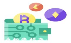 2024年加密货币投资指南:最有前景的货币分析