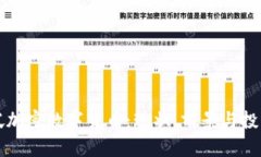 新加坡加密数字货币:现状、前景与投资策略