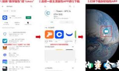 如何将Tokenim 2.0钱包中的资金转入银行卡