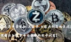以下是您所要求的、关键词、内容大纲及相关问