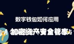 2023年8月份加密货币市场回顾与前景分析