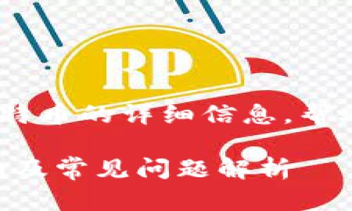 意图
通过提供有关如何使用Tokenim购买比特币的详细信息，帮助用户了解整个过程并解决他们的疑问。

如何通过Tokenim购买比特币：详细指南及常见问题解析