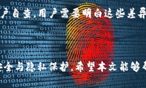 如何查询TokenIM 2.0转账记录：详细步骤与注意事项

TokenIM, 转账记录, 查询步骤, 数字货币/guanjianci

### 内容主体大纲

1. **引言**
   - 介绍TokenIM 2.0及其重要性
   - 说明查询转账记录的必要性

2. **TokenIM 2.0简介**
   - TokenIM 2.0的功能特点
   - TokenIM的背景和发展历程

3. **查询转账记录的步骤**
   - 步骤一：登录TokenIM账号
   - 步骤二：访问转账记录页面
   - 步骤三：筛选查询的时间范围
   - 步骤四：查看转账详情

4. **使用TokenIM查询转账记录的注意事项**
   - 确保网络安全
   - 保护私密信息
   - 使用最新版本的TokenIM

5. **常见问题解答**
   - 问题1：为什么不能查询到转账记录？
   - 问题2：如何导出转账记录？
   - 问题3：查询转账记录时遇到的常见错误
   - 问题4：TokenIM转账记录的保存期限是多久？
   - 问题5：如何联系TokenIM客服获取帮助？
   - 问题6：私密钱包与公共钱包记录的查询差异

### 引言

在数字货币日益流行的今天，TokenIM 2.0作为一款专业的数字资产管理工具，受到了越来越多用户的青睐。在使用TokenIM进行转账时，有时用户需要查询自己的转账记录以便进行财务管理或是核对交易。本文将详细介绍如何查询TokenIM 2.0的转账记录，包括具体步骤、注意事项以及常见问题解答。

### TokenIM 2.0简介

TokenIM 2.0是针对数字货币用户推出的一款智能资产管理工具，具备安全、便捷、高效的特点。用户可以通过TokenIM实现数字资产的转账、存储和交易等多种功能。为了保障用户权益，TokenIM提供详尽的转账记录查询功能，帮助用户随时随地掌握自己的资产动向。

### 查询转账记录的步骤

#### 步骤一：登录TokenIM账号

首先，用户需要进入TokenIM的官方网站或打开其手机应用，使用注册时填写的账号和密码进行登录。确保使用的设备和网络环境是安全稳定的，以防信息泄露。

#### 步骤二：访问转账记录页面

登录成功后，用户在页面上会看到一个侧边菜单。在菜单中找到“交易记录”或“转账记录”选项并点击进入。在此页面上，用户可以找到以往所有的转账记录。

#### 步骤三：筛选查询的时间范围

为了便于查看，用户可以根据时间戳筛选查询的转账记录。页面上会有日期选择器，用户可以选择想要查询的起始时间和结束时间。完成后点击“查询”按钮，系统将加载相关记录。

#### 步骤四：查看转账详情

找到需要的转账记录后，用户可以点击每条记录，查看详细信息。包括转账时间、金额、接收地址和交易状态等信息，这些数据可以帮助用户全面理解自己的资金流向。

### 使用TokenIM查询转账记录的注意事项

在使用TokenIM查询转账记录时，用户尤其需要注意安全防护措施。确保网络连接的安全性，避免在公共Wi-Fi等不安全的环境下进行查询，保护好自己的账号密码与私钥。此外，确保软件更新到最新版本，增强安全性和功能性。

### 常见问题解答

#### 问题1：为什么不能查询到转账记录？

如果用户在查询过程中没有找到转账记录，可能的原因包括：输入错误、未选择正确的时间范围、或者转账尚未完成及被确认。建议仔细核对输入的信息，并检查是否存在网络问题导致的信息延迟。

#### 问题2：如何导出转账记录？

用户可以在转账记录页面上找到导出功能，一般会提供CSV或Excel格式的导出选项。通过选择所需的格式，用户将能将记录下载到本地进行进一步分析。

#### 问题3：查询转账记录时遇到的常见错误

一些用户在查询过程中可能会遇到错误提示，例如“无相关记录”或“查询超时”等。这通常与网络连接不稳定或者系统维护有关。建议用户在这种情况下稍后重试，并考虑提高网络质量。

#### 问题4：TokenIM转账记录的保存期限是多久？

一般情况下，TokenIM会保存用户近一年的转账记录，超过这个时间的记录可能会不再显示。为此，用户可以定期下载和备份自己的交易记录以防丢失。

#### 问题5：如何联系TokenIM客服获取帮助？

如果用户在查询转账记录中遇到无法自行解决的问题，可以通过TokenIM的官方网站或应用程序中的“客服支持”功能联系到客服团队。客服通常会提供在线咨询、邮件及电话支持。

#### 问题6：私密钱包与公共钱包记录的查询差异

私密钱包和公共钱包在记录的可见性上有所不同。公共钱包的转账记录通常可以在区块链浏览器中公开查看，而私密钱包则可能需要用户自查。用户需要明白这些差异，选择合适的方法对待各自的转账记录。

### 总结

查询TokenIM 2.0的转账记录并不是一件复杂的事情，只要用户按照正确的步骤进行操作即可。但是在这一过程中，需要特别注意信息安全与隐私保护。希望本文能够帮助到各位用户，在TokenIM的使用中游刃有余，安心管理自己的数字资产。