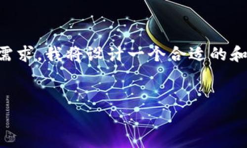 在这里，我能帮助你理解“tokenim”的用法。请根据你的需求，我将设计一个合适的和相关内容大纲。以下是我为你的要求提供的建议和内容。


如何有效使用Tokenim进行加密货币投资