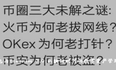 TP钱包与Tokenim 2.0：区块链时代的数字资产管理选
