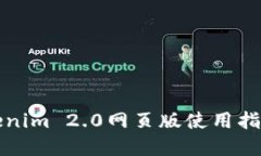郑州Tokenim 2.0网页版使用指南与技巧