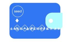 在区块链和加密货币的领域，Tokenim是指使用区块