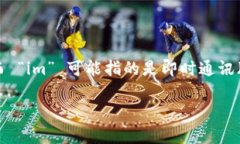 “Tokenim 2.0” 是一个技术术语或名称，其具体汉