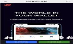 TokenIM 2.0 打钱攻略：轻松实现资金转移