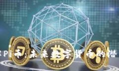 深入了解Pi币:未来数字货币的潜力与机遇