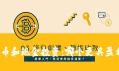 加密货币和现金投资:哪个更具盈利潜力?