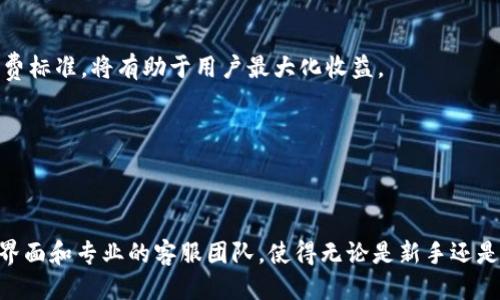  bidaoti 如何将ASS成功提币到Tokenim平台？ / 
 guanjianci ASS提币, Tokenim平台, 加密货币, 提币过程 /guanjianci 

## 内容主体大纲

### 引言
- 简介加密货币的流行以及提币的重要性
- 什么是ASS和Tokenim？

### 第一部分：ASS和Tokenim简介
- 1.1 ASS是什么？加密货币的特点
- 1.2 Tokenim平台的功能与优势

### 第二部分：提币前的准备工作
- 2.1 注册Tokenim账户的步骤
- 2.2 完成实名认证流程
- 2.3 准备好ASS钱包及地址

### 第三部分：提币流程详细步骤
- 3.1 登录ASS钱包并找到提币选项
- 3.2 输入Tokenim钱包地址
- 3.3 确认提币金额及手续费
- 3.4 验证提币请求

### 第四部分：提币后的注意事项
- 4.1 提币成功的确认方式
- 4.2 监控提币状态
- 4.3 常见提币问题及解决方案

### 结论
- 总结提币过程，强调安全性与正确性

### 相关问题
1. 为什么选择Tokenim作为提币平台？
2. ASS和其他主流加密货币的比较如何？
3. 提币过程中常见的错误有哪些？
4. 如何确保提币的安全性？
5. 提币手续费的计算方式是怎样的？
6. 在Tokenim平台上交易的优势是什么？

## 内容范例

### 引言

近年来，加密货币作为一种新兴的资产类别，吸引了越来越多的投资者关注。在这个复杂的市场中，提币（将资产转移到其他平台或钱包）成为一种重要的操作。而在众多加密货币中，ASS（某种特定的数字货币）因其独特的特点与潜力，正逐渐被市场广泛认可。

Tokenim则是一个新兴的加密货币交易平台，因其用户友好的界面、丰富的交易功能，以及为用户提供的各种支持服务，受到越来越多投资者的青睐。将ASS提币到Tokenim平台，不仅能为投资者提供更多交易选择，还可以提升资产流动性。

### 第一部分：ASS和Tokenim简介

#### 1.1 ASS是什么？加密货币的特点

ASS是一种基于区块链技术的数字货币，属于去中心化的资产。它的主要特点包括：
- 去中心化：ASS不依赖于任何中央机构，交易记录通过分布式账本技术进行加密和存储。
- 匿名性：用户的交易信息和身份不会被第三方机构所掌握。
- 快速交易：ASS的区块链网络支持快速而低成本的交易。

#### 1.2 Tokenim平台的功能与优势

Tokenim是一家新兴的加密货币交易平台，其主要功能包括：
- 多样化的加密货币支持：Tokenim支持多种主流加密货币的交易，包括BTC、ETH、ASS等。
- 用户友好的界面：平台设计简洁，易于用户导航与操作。
- 安全性：Tokenim采用多重安全措施，包括两步验证和冷储存，以保障用户资产安全。

### 第二部分：提币前的准备工作

#### 2.1 注册Tokenim账户的步骤

在进行ASS提币操作之前，必须在Tokenim平台注册账户。注册步骤如下：
1. 访问Tokenim官网，点击注册按钮。
2. 填写相关信息，包括邮箱、密码等。
3. 提交注册申请，验证邮箱。

#### 2.2 完成实名认证流程

为保障交易安全，Tokenim平台要求用户完成实名认证。流程一般包括：
1. 登录账户，前往个人资料页面。
2. 上传身份验证文件，如身份证或护照。
3. 等待平台审核，审核通过后便可进行提币操作。

#### 2.3 准备好ASS钱包及地址

用户需确保拥有ASS钱包并已经获取对应的钱包地址。提币操作中需要填写该地址，确保资金安全。

### 第三部分：提币流程详细步骤

#### 3.1 登录ASS钱包并找到提币选项

首先，用户需登录自己的ASS钱包，找到其提币选项，通常位于菜单导航中。

#### 3.2 输入Tokenim钱包地址

在提币页面，用户需要输入之前获取的Tokenim钱包地址，同时确认地址的正确性，确保无误。

#### 3.3 确认提币金额及手续费

用户需输入希望提币的ASS数量，并注意查看平台显示的手续费，确保在接受范围内。

#### 3.4 验证提币请求

完成上述操作后，通常需要进行手机或邮箱的二次验证，以确认提币请求的合法性。

### 第四部分：提币后的注意事项

#### 4.1 提币成功的确认方式

提币成功后，用户会收到来自ASS钱包和Tokenim的平台通知，确认资金已经转移。

#### 4.2 监控提币状态

用户可在Tokenim账户的余额页面查看ASS的到账状态，确保提币操作的成功。

#### 4.3 常见提币问题及解决方案

在提币过程中，用户可能会遇到各类问题，如地址错误、提币被拒等，因此了解如何解决这些问题是至关重要的。

### 结论

总的来说，将ASS提币到Tokenim平台的过程并不复杂，但用户必须确保每个步骤的准确性与安全性，以免造成不必要的损失。通过本文提供的详细指南，读者可以顺利完成提币操作，并进一步探索Tokenim平台的交易机会。

## 相关问题分析

### 1. 为什么选择Tokenim作为提币平台？

选择Tokenim的几个原因

在选择提币平台时，安全性、用户体验和平台声誉是最重要的考虑因素。Tokenim凭借其强大的安全措施和友好的用户界面，赢得了大量用户的信任。同时，Tokenim的资产种类丰富，支持多种加密货币的交易，为用户提供了灵活的操作选择。

### 2. ASS和其他主流加密货币的比较如何？

ASS与主流加密货币对比

ASS作为一种新兴的加密货币，在技术、生态系统以及应用场景上与BTC、ETH等主流币有着明显的区别。用户需根据自身需求选择适合的投资产品，了解不同币种的应用场景和稳定性是非常重要的。

### 3. 提币过程中常见的错误有哪些？

提币错误的解析与解决

在进行提币时，常见错误包括填写错误的地址、未完成实名认证、资金不足等。用户应避免这些错误，确保提币顺利进行。

### 4. 如何确保提币的安全性？

确保提币安全的措施

确保提币安全的措施包括使用两步验证、定期更换密码、在安全的网络环境中操作等。用户还可使用硬件钱包存储ASS，以降低被盗风险。

### 5. 提币手续费的计算方式是怎样的？

地址和手续费的透明度

每个提币平台对于手续费的计算方式各有不同，通常为提币金额的一定比例或固定费用。了解平台的手续费标准，将有助于用户最大化收益。

### 6. 在Tokenim平台上交易的优势是什么？

Tokenim的交易优势

Tokenim不仅提供多样化的交易选项，还有利于用户在市场波动中获得最佳交易机会。其简单的用户操作界面和专业的客服团队，使得无论是新手还是老手，均可轻松上手。