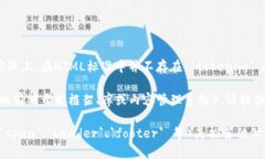 `tokenim` 标签并不是一个广泛认知或标准的HTML标签