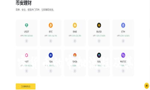 MAS对加密货币的审批流程及其影响分析
