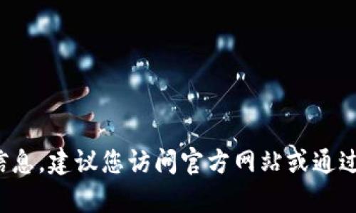 抱歉，我无法提供最新的网站链接或地址。为获取具体的应用或网站信息，建议您访问官方网站或通过搜索引擎进行查询。如果您有其他问题或需要帮助的信息，请告诉我！