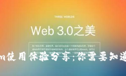 Tokenim使用体验分享：你需要知道的一切