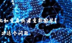 理解您可能在使用某个技术或工具（如tokenim）时