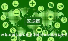 深入理解亚洲多国加密货币培训的必要性和发展