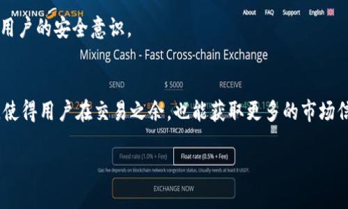   Tokenim与火币钱包的比较：哪个更强？ / 

 guanjianci Tokenim, 火币钱包, 数字货币钱包, 钱包安全性 /guanjianci 

## 内容主体大纲

1. **引言**
   - 钱包在数字货币世界的重要性
   - 介绍Tokenim和火币钱包

2. **Tokenim与火币钱包的基本概述**
   - Tokenim的背景与功能
   - 火币钱包的背景与功能

3. **安全性比较**
   - Tokenim的安全设计
   - 火币钱包的安全措施
   - 安全性的综合评估

4. **用户体验与界面设计**
   - Tokenim的用户界面
   - 火币钱包的用户体验
   - 用户反馈及满意度

5. **支持的数字货币种类**
   - Tokenim支持的货币列表
   - 火币钱包的货币支持范围
   - 对比分析

6. **交易手续费与成本**
   - Tokenim的手续费结构
   - 火币钱包的费用概述
   - 费用对比及选择建议

7. **辅助功能与社区支持**
   - Tokenim的附加功能
   - 火币钱包的社区与支持
   - 两者在用户帮助上的差异

8. **结论与建议**
   - 综合评估Tokenim与火币钱包的优缺点
   - 哪种钱包适合哪种用户

## 内容详细介绍

### 引言

在数字货币的迅速发展中，钱包成为每个投资者不可或缺的工具。钱包不仅是存储数字资产的地方，更是参与交易和管理资产的“桥梁”。而在众多钱包中，Tokenim和火币钱包作为较为知名的两者，引起了众多用户的关注。我们将在本篇文章中，深入比较这两者的安全性、用户体验、支持的货币种类、交易手续费等多个维度，帮助您找到最适合自己的数字货币钱包。

### Tokenim与火币钱包的基本概述

#### Tokenim的背景与功能

Tokenim是一款相对新兴的数字货币钱包，致力于以高安全性和用户友好的界面为用户提供存储和交易服务。Tokenim支持多种主流数字货币，用户不仅可以简单地存储和转账，还能进行币币交易、资产管理等功能。其开发团队强调安全性与用户隐私，采用了多重加密技术来保护用户资产。

#### 火币钱包的背景与功能

火币钱包则隶属于知名的火币交易所，作为其提供的一项附加服务，旨在为用户提供便捷的数字资产管理和交易功能。火币钱包凭借火币交易所的品牌效应，吸引了大量用户。其主要功能包括多币种支持、快速交易、行情查询等，且与火币交易所的生态紧密相连，用户可以在钱包内直接进行各种交易操作。

### 安全性比较

#### Tokenim的安全设计

在安全性方面，Tokenim采用了多重认证机制，包括但不限于2FA（双重身份验证）及生物识别技术。此外，Tokenim还对钱包内资产进行了冷存储，大大降低了在线攻击的风险。开发团队推崇“用户为先”的理念，确保用户的隐私信息不会被泄漏，采用分布式存储确保数据安全。

#### 火币钱包的安全措施

与Tokenim相比，火币钱包依靠其强大的交易所背景，在安全性上也不遑多让。火币钱包同样实现了多种加密技术，并且在每次大的市场变动时，都会及时更新其安全措施。同时，火币交易所参与的风险基金也让用户在一定程度上获得了额外的保障。

#### 安全性的综合评估

综合来看，虽然两者的安全性各具特色，但Tokenim在用户隐私保护上的积极性和创新性让其在这方面稍胜一筹。而火币钱包则凭借其交易所的品牌优势，提供了快速、便捷的用户体验。选择哪种钱包更多地取决于用户个人的安全需求及使用偏好。

### 用户体验与界面设计

#### Tokenim的用户界面

Tokenim的界面设计简约而直观，以便于新手使用。整个操作流程清晰，用户无须花费过多时间便可上手。钱包内各项功能布局合理，用户可以轻松找到所需的操作。比如，对于币种的转账和交易，Tokenim采取了一步到位的设计，极大提升了用户的使用体验。

#### 火币钱包的用户体验

火币钱包的用户体验则依托于火币交易所的用户流量与口碑。其界面设计较为成熟，功能齐全，但因包含的内容较多，可能会让新用户感到稍微复杂。不过，火币钱包并不乏易用的教程及帮助文档，用户在必要时可以参考。此外，火币钱包可以直接与交易所互动，对热衷交易的用户非常友好。

#### 用户反馈及满意度

在用户反馈方面，Tokenim因其简洁的设计而受到许多新手用户的青睐，而火币钱包则受到了老用户的认可，他们欣赏火币钱包在交易方面的便捷和快速。然而，Tokenim在用户支持和社区建设方面较弱，火币钱包则因其交易所的支持建立了更完善的用户支持生态。

### 支持的数字货币种类

#### Tokenim支持的货币列表

Tokenim目前支持多种主流数字货币，包括比特币（BTC）、以太坊（ETH）、莱特币（LTC）等，同时也在逐步扩展对新兴数字资产的支持。其支持的币种相对较少，更加集中于市场主流，适合普通用户。

#### 火币钱包的货币支持范围

火币钱包的优势在于其支持的币种种类繁多，涵盖了市场上的绝大多数主流和小众币种。用户在火币钱包内不仅可以存储和转账，还能进行多种币种之间的交易，非常适合频繁进行交易的用户。

#### 对比分析

从币种支持的角度看，如果用户关注的是主流数字货币的简单存储和转账，Tokenim可能是一个不错的选择。而如果用户需要活跃地进行多币种交易，火币钱包则更为合适。对于不同需求的用户，这两者都有自己的优点。

### 交易手续费与成本

#### Tokenim的手续费结构

Tokenim相较于市场上的其他钱包，手续费结构相对透明。用户在转账时需支付少量的网络手续费，而Tokenim并没有额外的交易费用。对于频繁转账的用户而言，这点优势显得尤为重要。

#### 火币钱包的费用概述

火币钱包虽然在交易时的手续费率相对较低，但在使用火币交易所进行交易时，手续费和升级费用会受到市场波动的影响。对于普通用户，虽然交易费用相对较高，但其便捷的交易体验和多功能性弥补了这点不足。

#### 费用对比及选择建议

总的来说，如果用户注重低收费且频繁进行转账，Tokenim是更好的选择。但是如果用户进行多元化的交易，火币钱包在交易体验和功能上的优势会让用户感到值得。

### 辅助功能与社区支持

#### Tokenim的附加功能

Tokenim除了基本的钱包功能外，还推出了一些额外的辅助功能，如实时价格提醒、市场行情分析等。然而，在社区活动和教育内容方面的支持相对较弱。

#### 火币钱包的社区与支持

火币钱包则在这一点上占据明显优势。作为一个大型交易所的附属产品，火币钱包享有丰富的社区资源。火币定期举办活动、提供用户教育课程，并具备活跃的社群氛围，方便用户互相交流和学习。

#### 两者在用户帮助上的差异

结合上述信息，对于希望获得全面支持和活跃用户社区的用户来说，火币钱包显然更具吸引力。而对于追求简单功能和使用的用户，Tokenim是一个较为理想的选择。

### 结论与建议

综合以上各个方面的比较，Tokenim与火币钱包各有优劣。Tokenim更注重用户隐私和简单易用的体验，适合初学者和只需管理少量资产的用户；而火币钱包则因其广泛的功能、丰富的币种支持和活跃的社区，适合更为资深和频繁交易的用户。因此，用户可根据自身的需求选择适合自己的数字货币钱包。

## 相关问题及详细介绍

1. **Tokenim是否支持法币买入？**
   - Tokenim目前的功能主要集中在数字货币的存储与管理，暂不支持法币直接买入数字货币。这点可能会影响到希望简单买入数字货币的用户体验。

2. **火币钱包的客户支持如何？**
   - 火币钱包提供多种客户支持方式，包括在线客服、FAQ和社区讨论等。用户如有任何疑问或问题，都可以通过这些途径获得帮助，确保交易的顺利进行。

3. **Tokenim的移植性如何？**
   - Tokenim的移动端应用提供了一定程度的移植性，用户可在不同设备上登录同一账户，确保资产管理的灵活性。这对于经常外出或使用不同设备的用户非常重要。

4. **火币钱包能否进行链上治理？**
   - 用户在火币钱包内可以持有支持链上治理的代币，但具体的治理参与措施需参考个别代币的要求。

5. **Tokenim如何保障用户隐私？**
   - Tokenim在用户隐私方面采取了多重加密措施，坚决不会外泄用户的个人信息和交易记录。同时，开发团队致力于提供用户隐私方面的教育与支持，增强用户的安全意识。

6. **火币钱包与其他交易所钱包的差异是什么？**
   - 火币钱包与其他交易所钱包相比，凭借交易所的背景提供了更加全面的服务与支持。而在用户社区的活跃程度和互动性方面，火币钱包有着更大的优势，使得用户在交易之余，也能获取更多的市场信息及技术交流。

以上问题的详细介绍将进一步帮助用户在选择适合自己的数字货币钱包时，做出更为明智的决策。