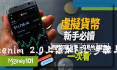 如何在Tokenim 2.0上添加FIL：步骤与注意事项
