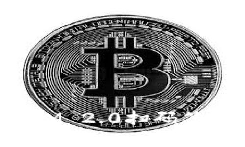 TokenIM 2.0扫码签名详解