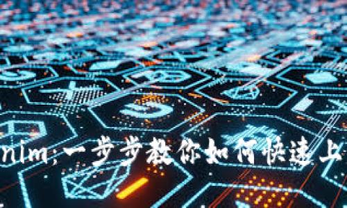 新朋友下载Tokenim：一步步教你如何快速上手，获取稳定收益