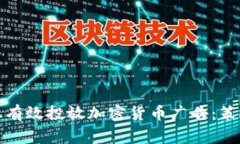 如何在脸书上有效投放加密货币广告:策略与注