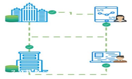 Tokenim 2.0钱包：一款支持多链的数字资产钱包