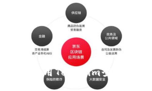 ### 如何使用Tokenim登录另一个账户