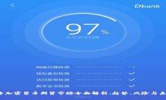 2023年加密货币期货市场全面解析:趋势、风险与