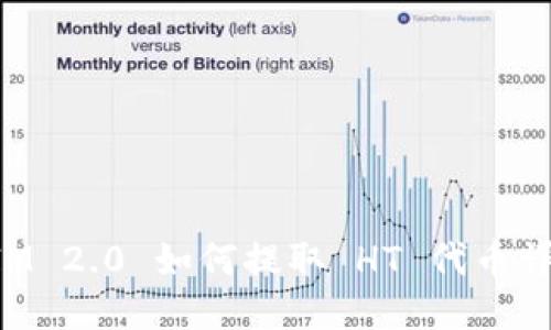 TokenIM 2.0 如何提取 HT 代币详细指南