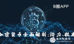 以太坊MCT加密货币全面解析:潜力、技术与未来