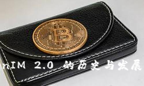 TokenIM 2.0 的历史与发展概述