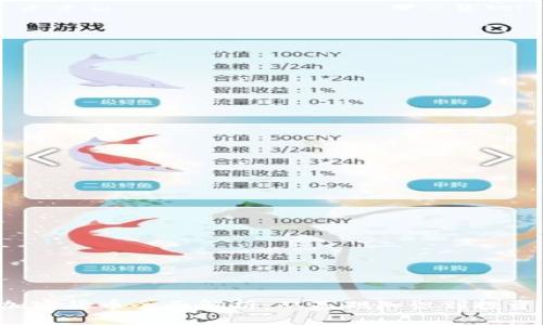 TRX加密货币全面解析：从基础知识到投资策略